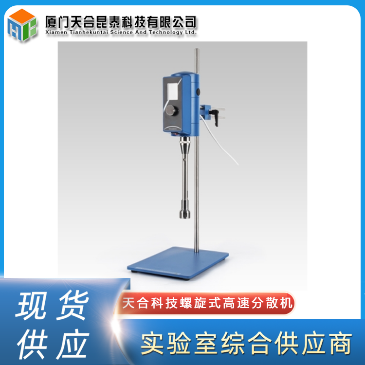 天合科技螺旋式高速分散机